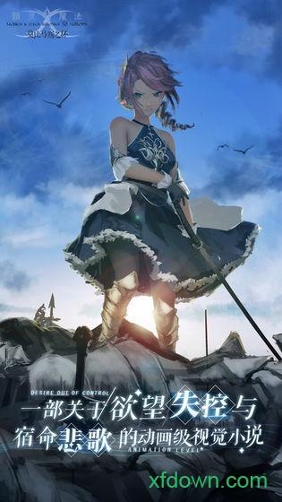 精灵与魔法莫比乌斯之环截图1