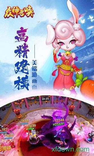 众神召唤果盘版截图3