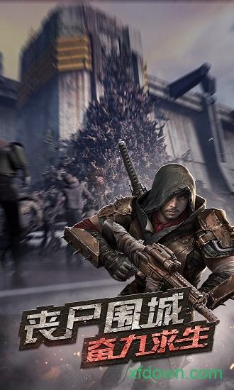 末日孤城最新版本截图3