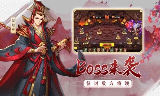 神蛋三国录手游截图0