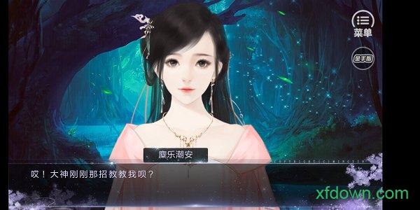 橙光网游之最佳公敌游戏截图3