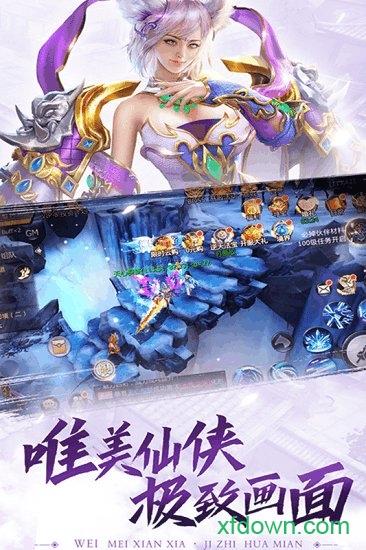 缥缈情缘九游版截图1