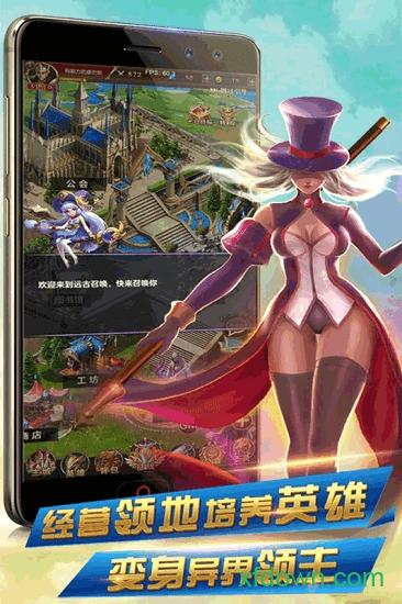 异世界传说截图2