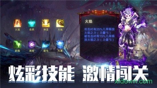 卓越之光游侠版截图3