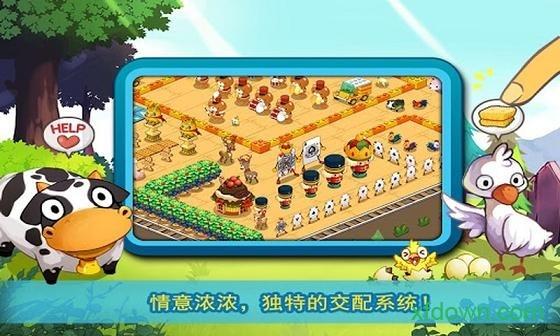 迷你农场无限钻石版截图2