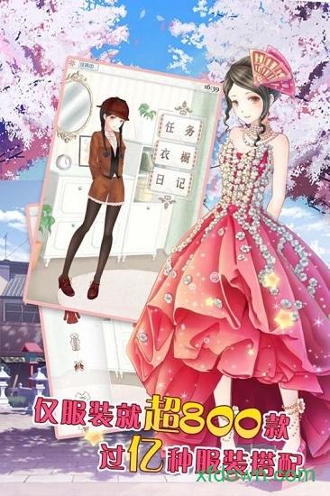 暖暖换装物语截图2