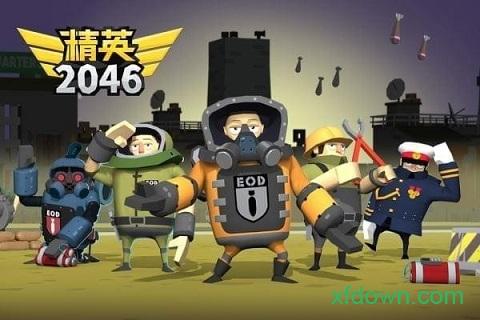精英2046截图1