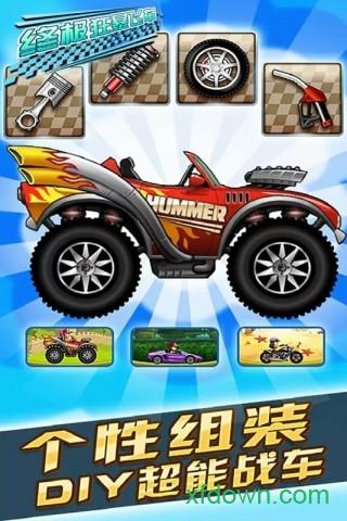 终极狂暴飞车截图0