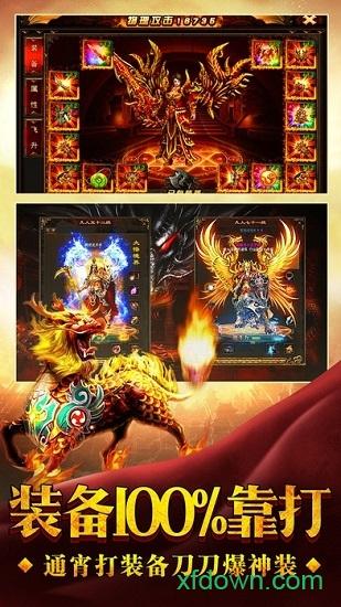 傲龙在天手游截图1