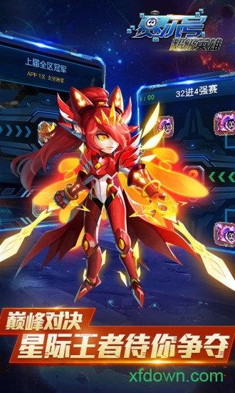 赛尔号超级英雄oppo版截图1