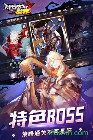 我守护的世界九游版截图2