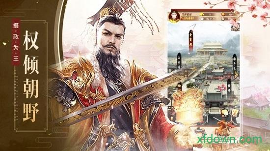 极品当官手游截图1