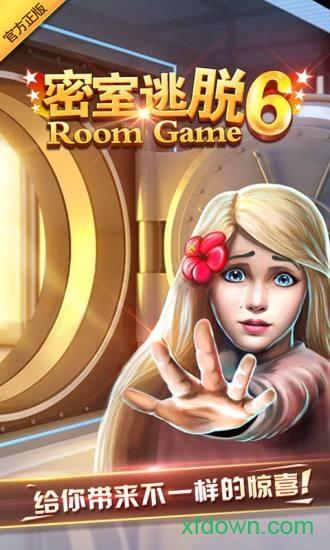 密室逃脱探索地库6截图0