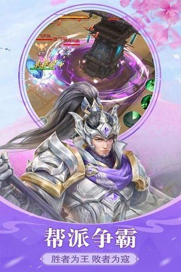 将军不败专业版截图1