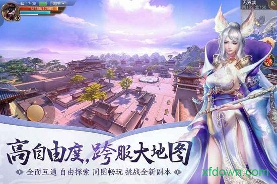 天下九游服截图3