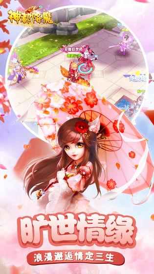 神都降魔九游版截图2