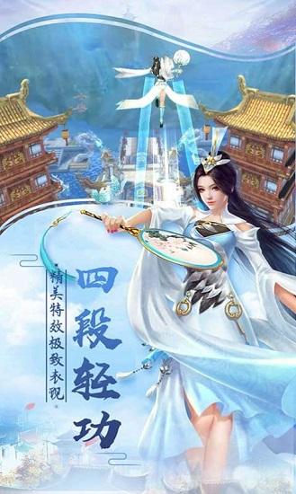 纵剑奇缘官方版截图1