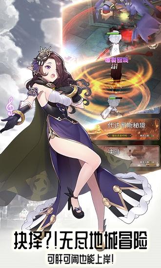 邂逅在迷宫国际服截图2