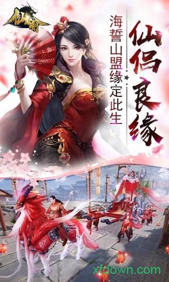 仙谕九游版截图2