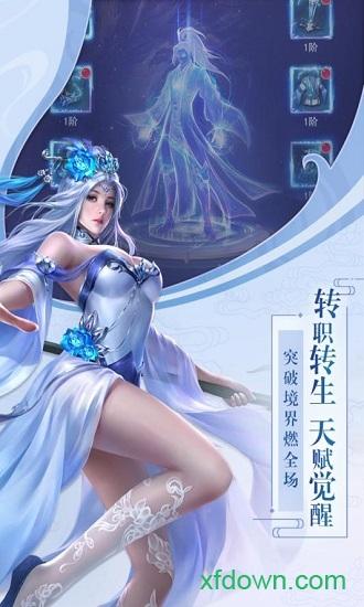 飞剑四海果盘版截图0