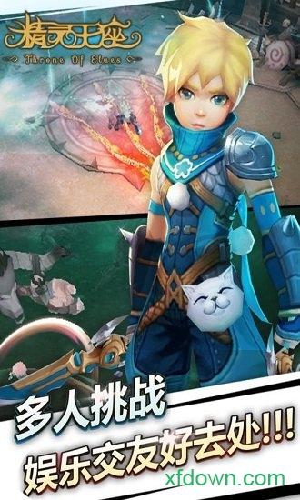 精灵王座完整版游戏截图1