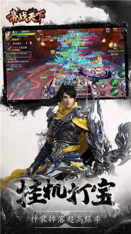 帝战天下游戏截图0