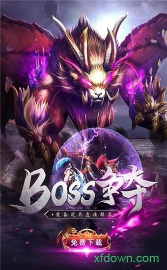 热血荣耀手游截图1