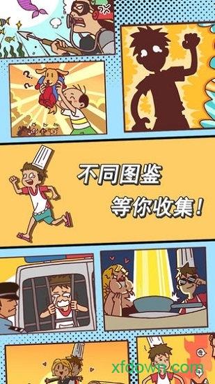 餐厅是不可能正常营业的手游 餐厅是不可能正常营业的游戏