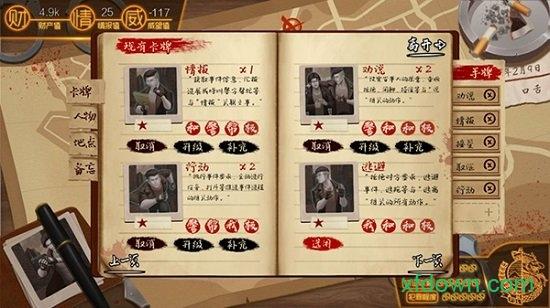 我的无间道游戏截图0