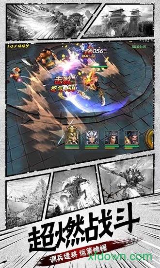 征程三国战略版截图1