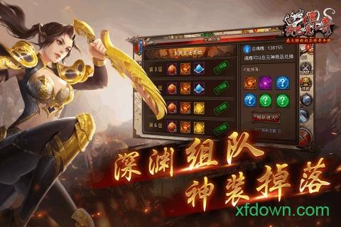 赤月传说超变龙皇传说截图2