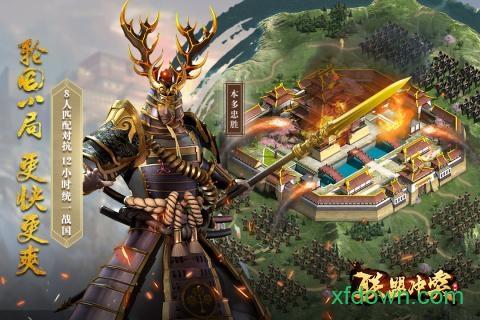 联盟冲突九游版截图3