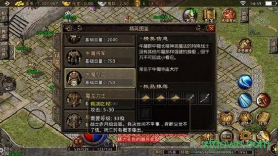 原始传奇复古1.85版截图0