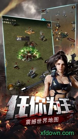 末日堡垒手游截图0