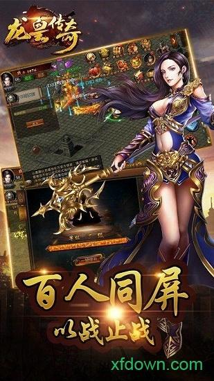 曾志伟龙皇传奇九游版截图3