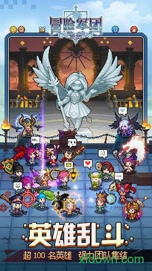 冒险军团小米游戏截图2