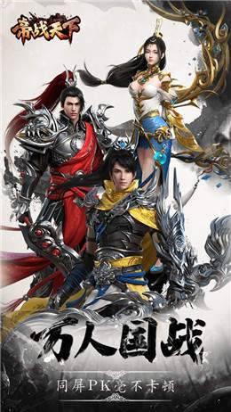 帝战天下游戏截图2