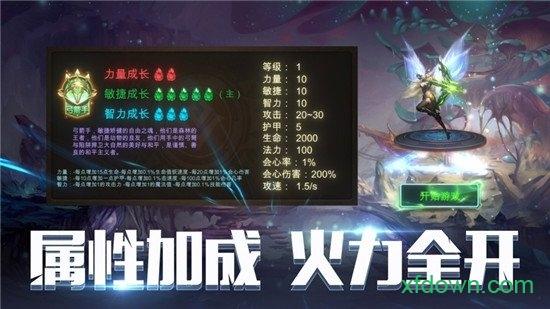 卓越之光游侠版截图2