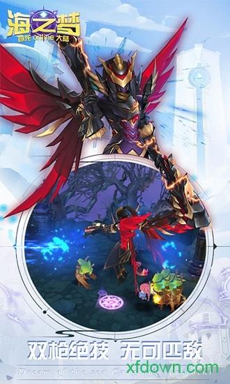 海之梦online截图0