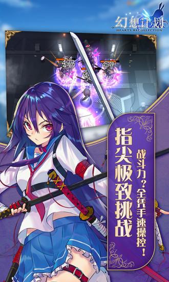 九游幻想计划手游截图0