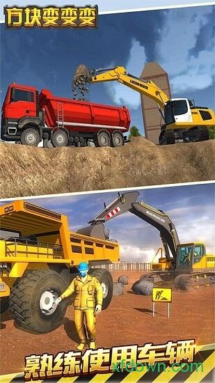 方块变变变游戏