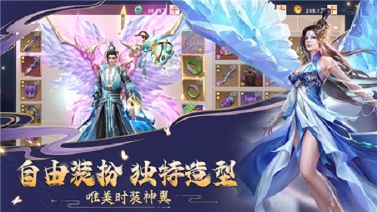 九荒仙劫最新版截图3