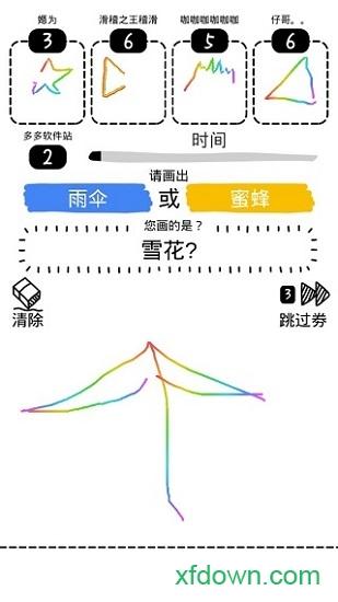 画神大作战内购破解版截图1