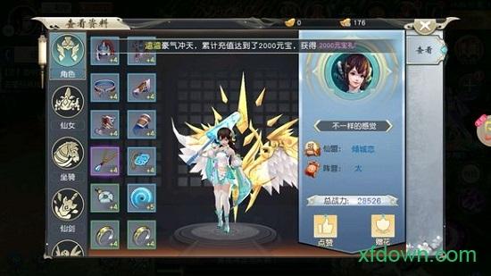 琉璃仙域手游截图1