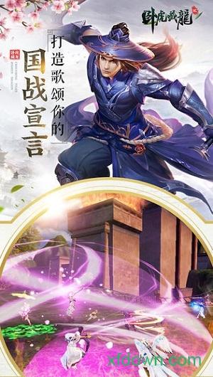 卧虎藏龙贰趣友折扣端截图3