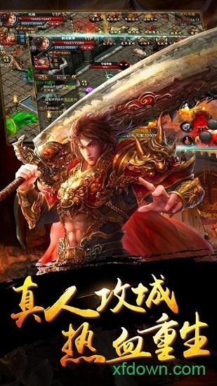 斩尽沙城官方版截图1