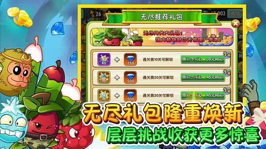 植物大战僵尸2平安时代最新版截图2