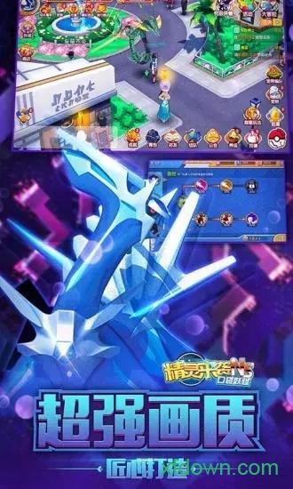 精灵来袭应用宝版本截图1