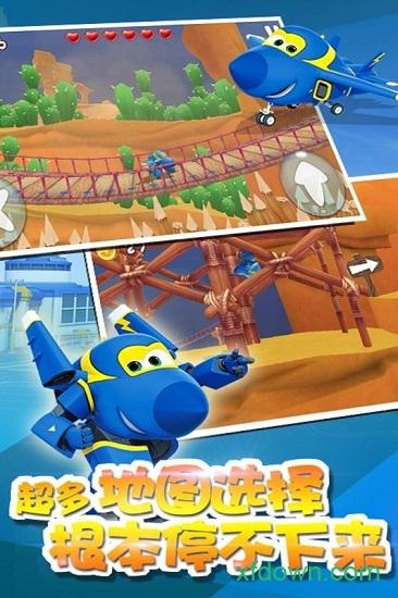 超级飞侠大冒险百度版截图1