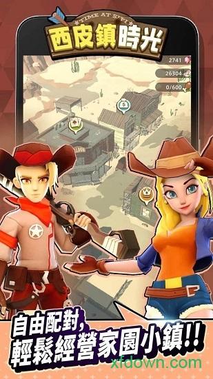 西皮镇时光免费版 西皮镇时光手游